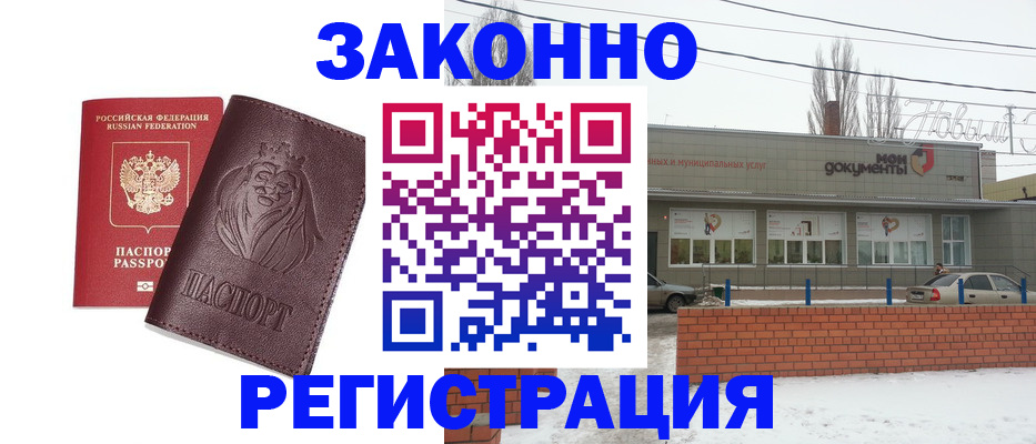 где прописаться в Глазове