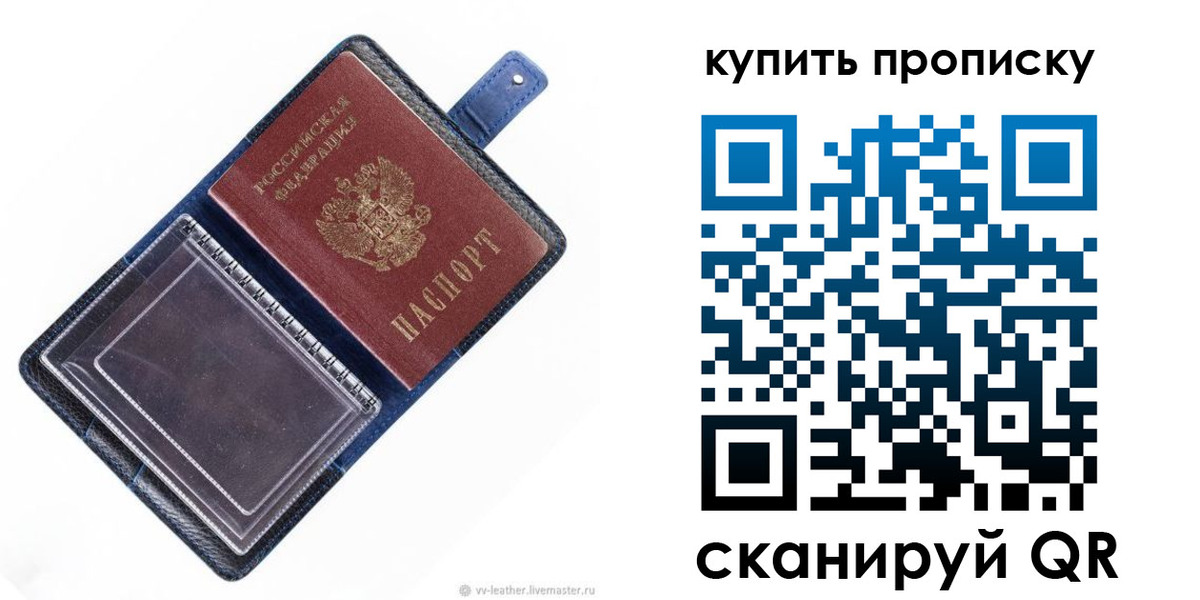 временная регистрация адрес в Глазове