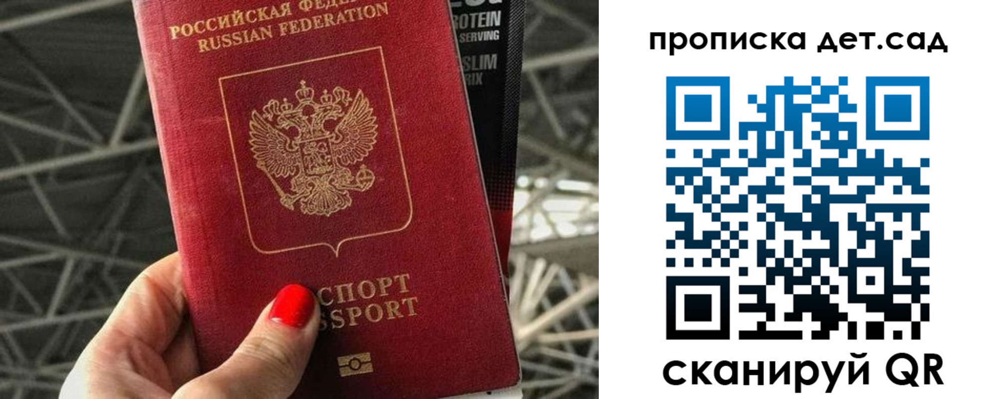 прописка для школы в Глазове