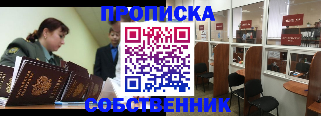 временная регистрация 2025 в Глазове