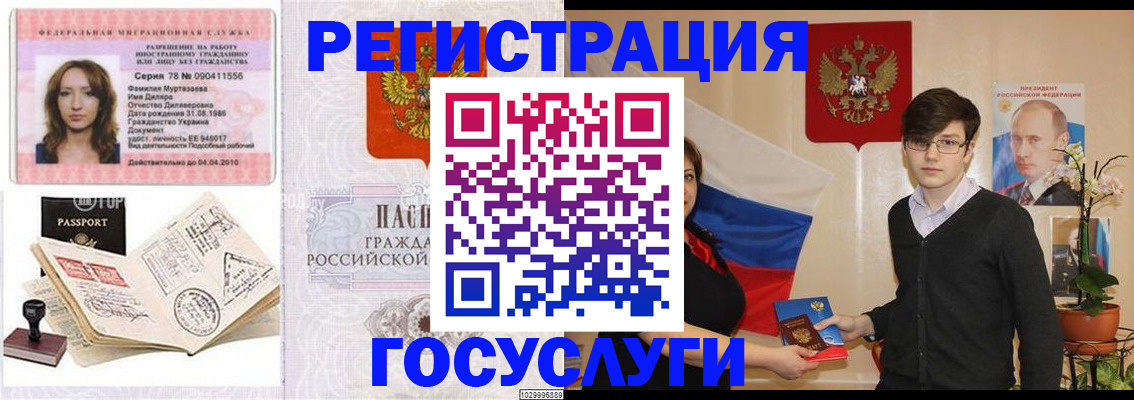 временная регистрация в Глазове