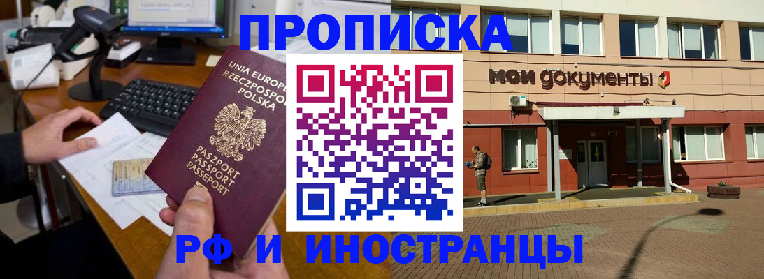 прописка ребенка в Глазове