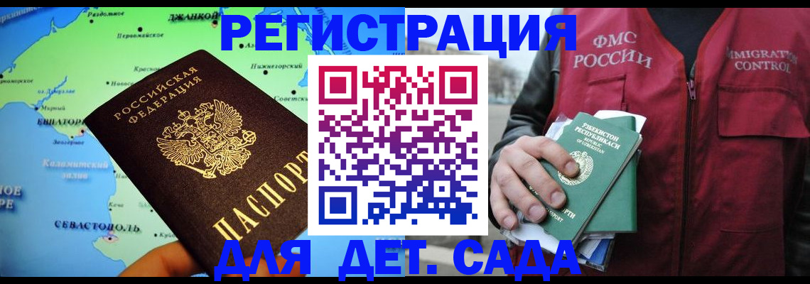 прописка регистрация в Глазове