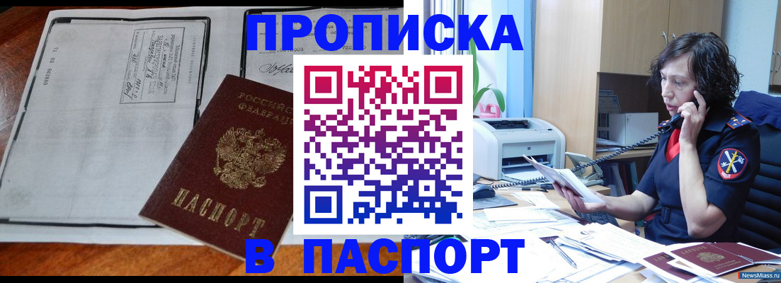 прописка иностранных граждан в Глазове